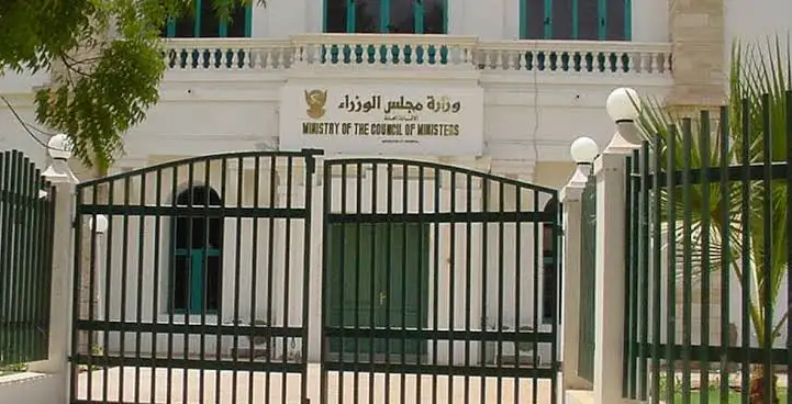 رئاسة مجلس الوزراء